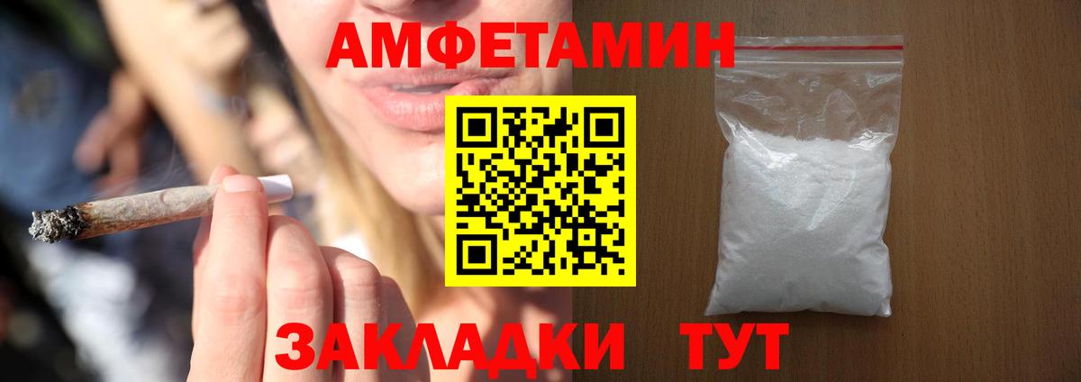 АМФ  Брянск  блэк спрут ссылка  АМФЕТАМИН Premium 