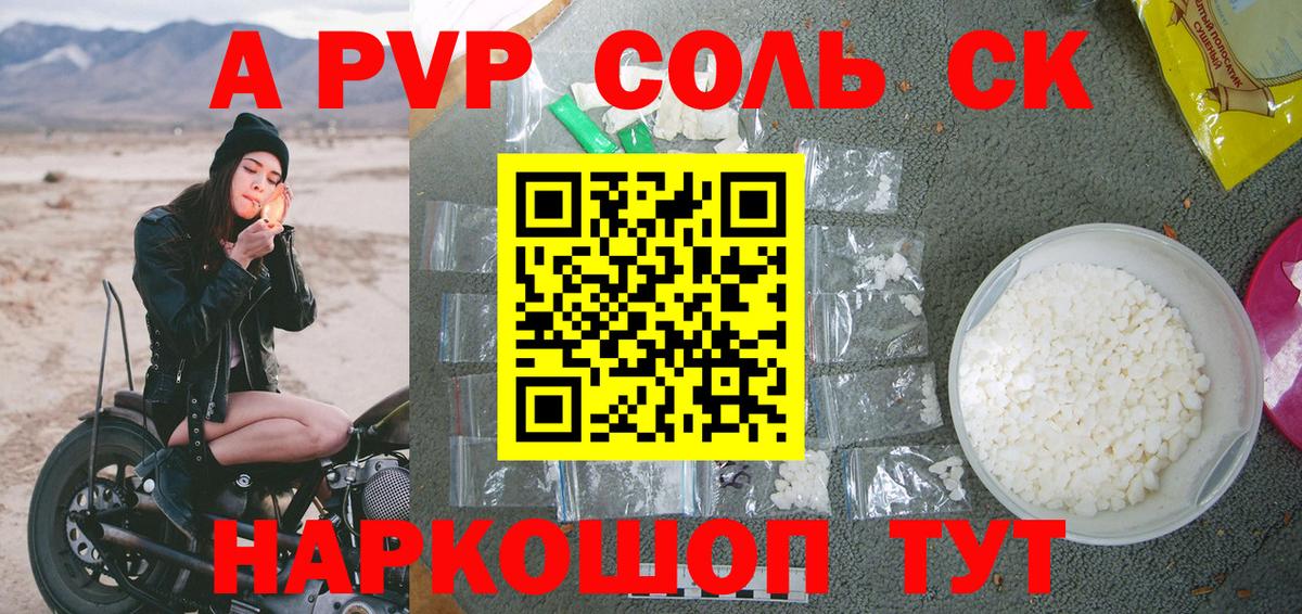 A PVP крисы CK Брянск