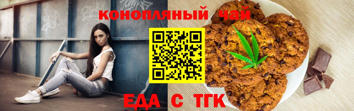 Брянск  Cannafood конопля  Вход с VPN 