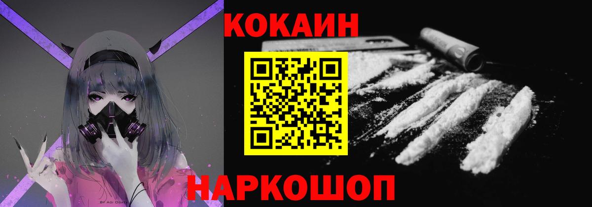 Cocaine VHQ Брянск