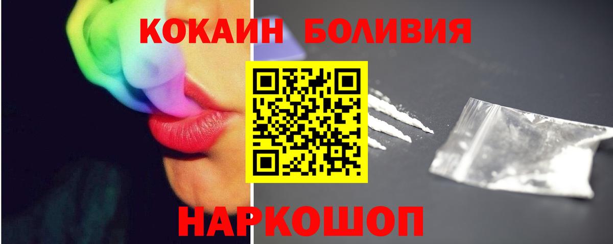 КОКАИН Columbia  COCAIN Колумбийский  Вход с VPN  Брянск 