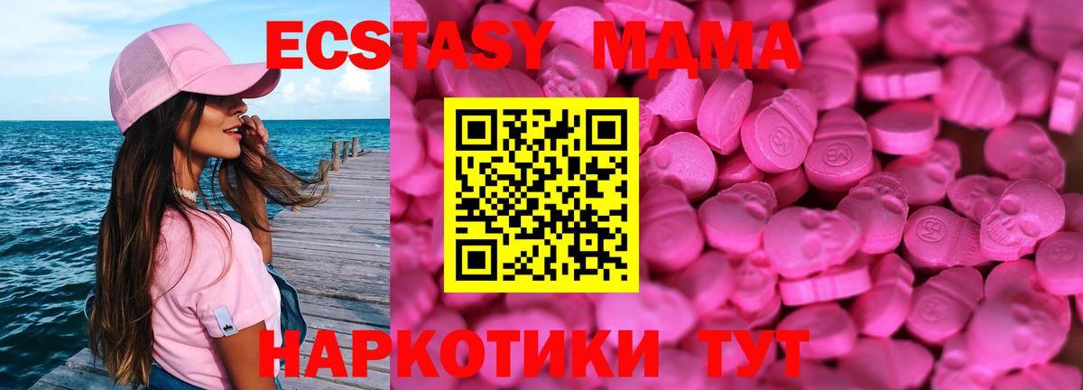 ЭКСТАЗИ 250 мг  нарко площадка Telegram  Ecstasy  Экстази диски  Брянск 