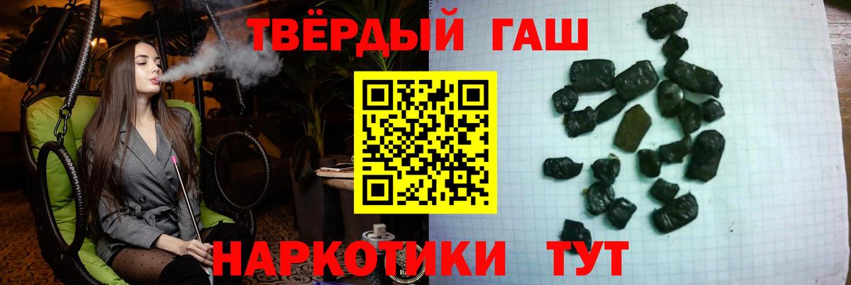 ГАШ  ГАШИШ гарик  купить наркоту  Брянск  Вход с VPN 