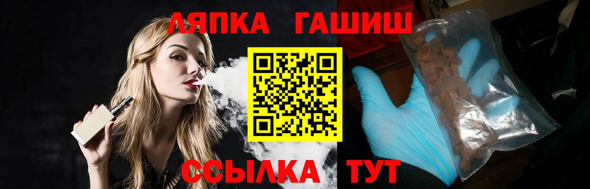 Гашиш гашик Брянск