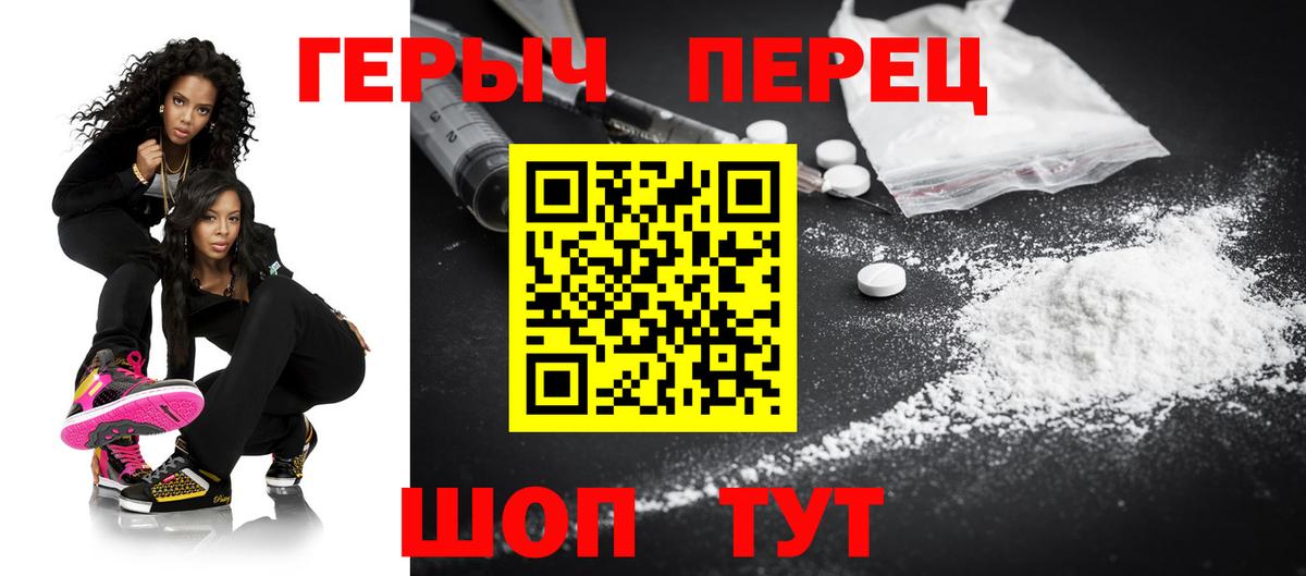 Героин афганец  Вход с VPN  Брянск 