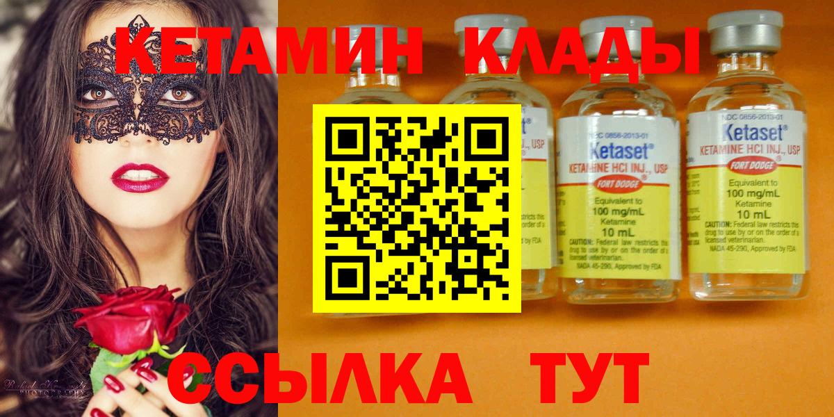 КЕТАМИН ketamine  Брянск  КЕТАМИН ketamine 
