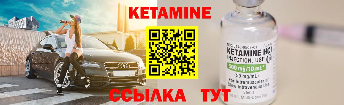 Брянск  КЕТАМИН VHQ  Вход с VPN  КЕТАМИН ketamine 