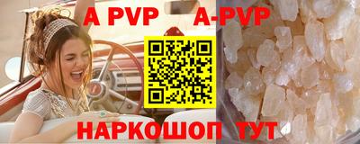 ALPHA-PVP Аргун