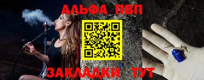 спайс Балаково