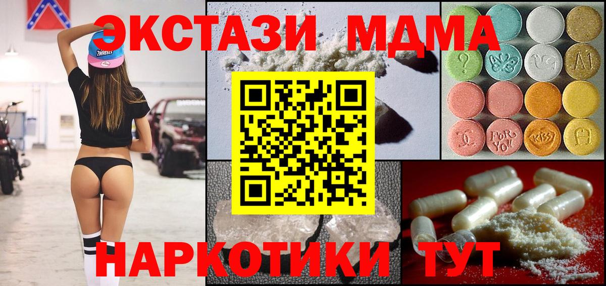 МДМА VHQ  МДМА crystal  Брянск 