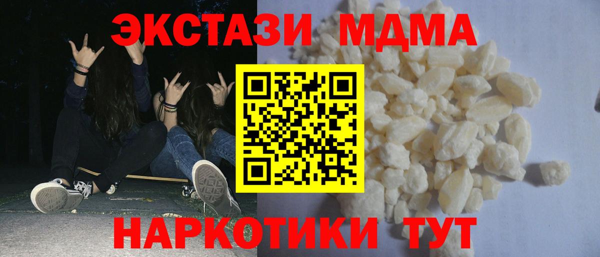Брянск  МДМА  Вход с VPN  MDMA молли  МДМА молли 