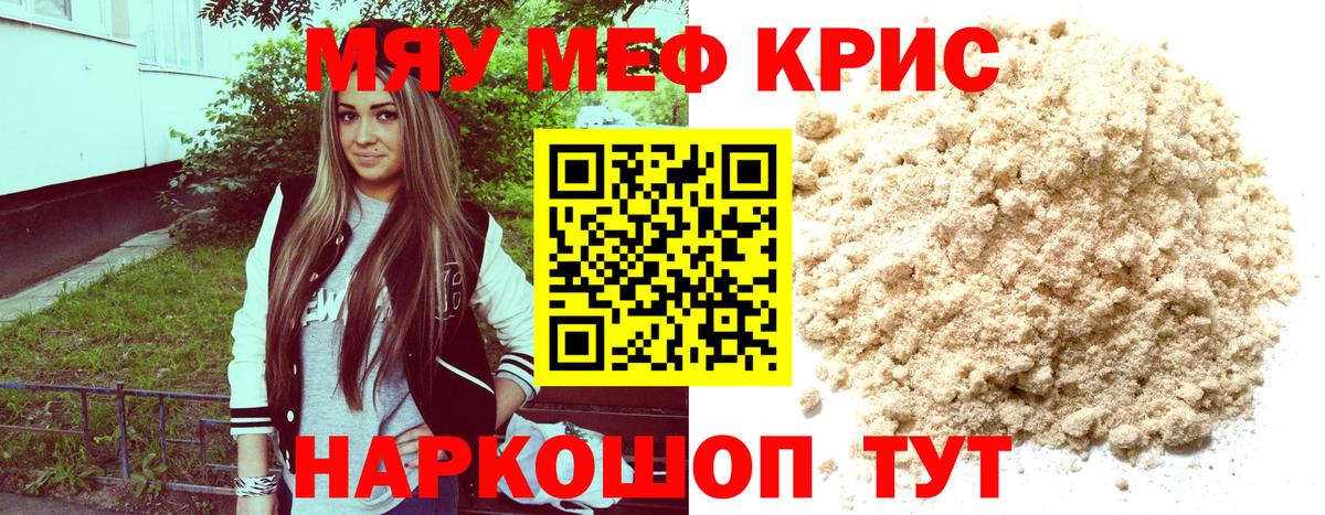 Меф  Брянск