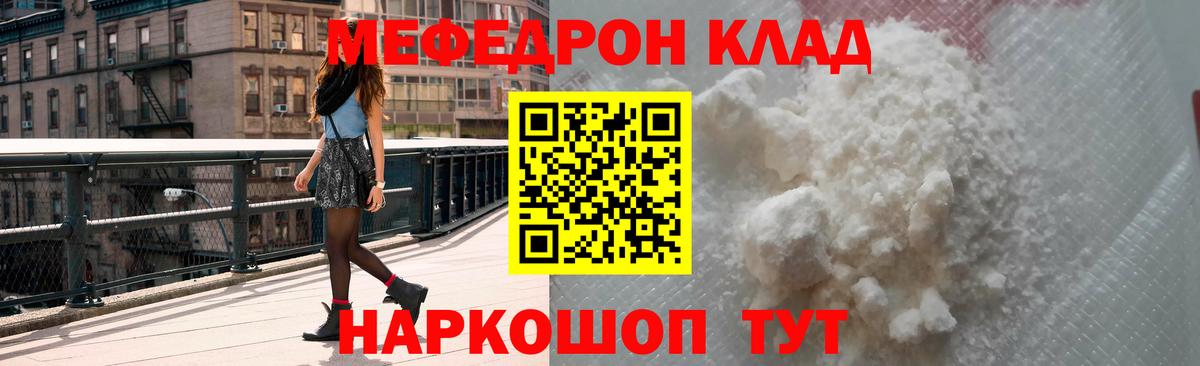 Меф  Меф кристаллы  МЕФ  Вход с VPN  Меф mephedrone  Брянск 