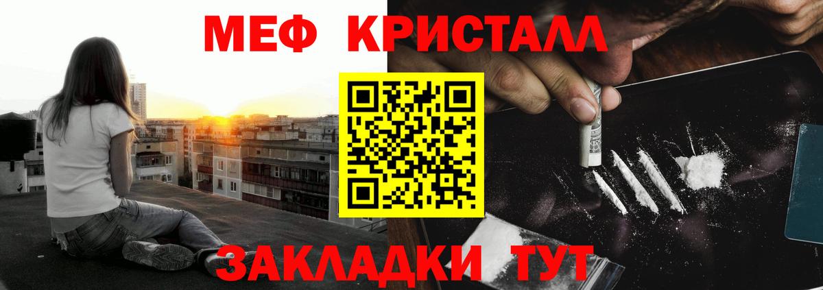 Мефедрон  Брянск