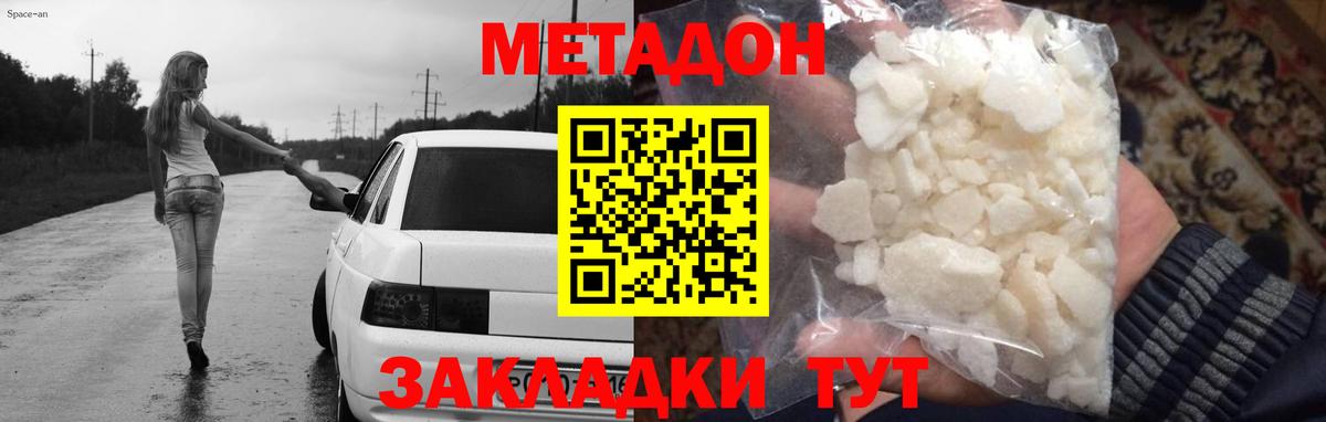 Брянск  МЕТАДОН methadone  Вход с VPN 