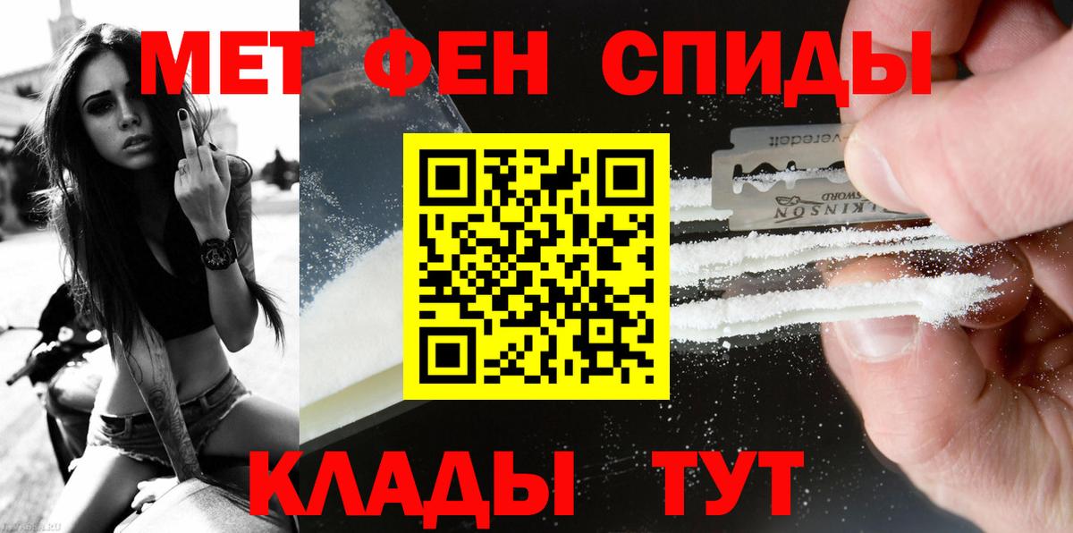 Метамфетамин винт  Метамфетамин винт  Метамфетамин  Брянск 