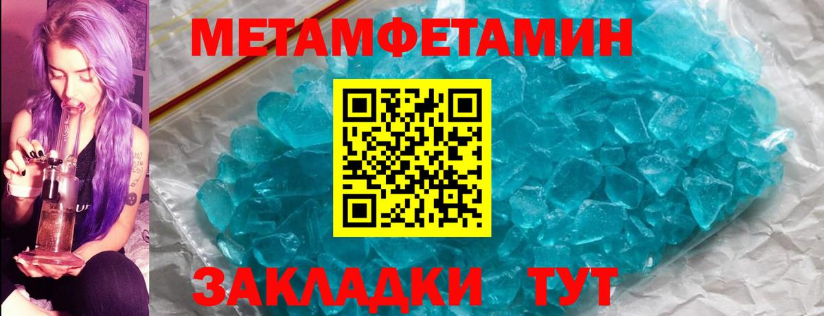 МЕТАМФЕТАМИН Декстрометамфетамин 99.9% Брянск