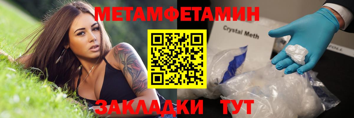 МЕТАМФЕТАМИН мет  Первитин  Брянск  Вход с VPN 