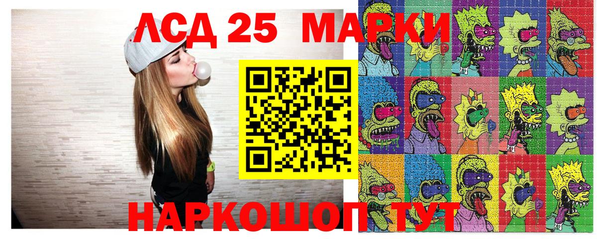 Брянск  Марки N-bome 1,8мг  Марки N-bome 1,8мг  Вход с VPN 