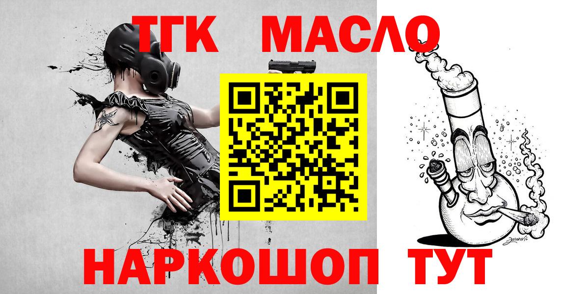 ТГК THC oil  Вход с VPN  Брянск  ТГК Wax 