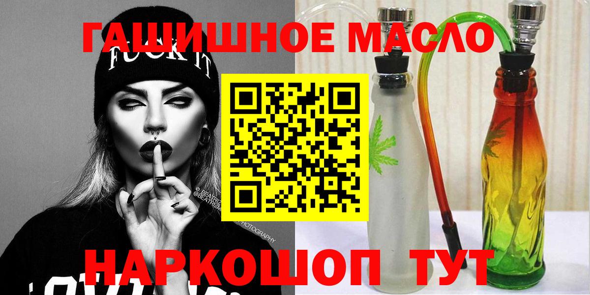 ТГК Wax  что такое наркотик  Дистиллят ТГК THC oil  Брянск 
